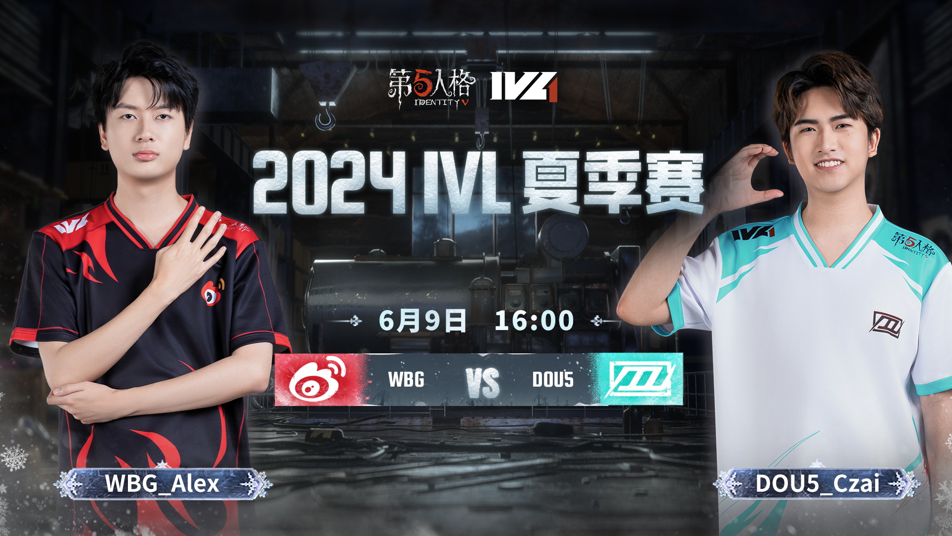 【2024IVL夏季赛】Week1 Day2 WBG vs DOU5