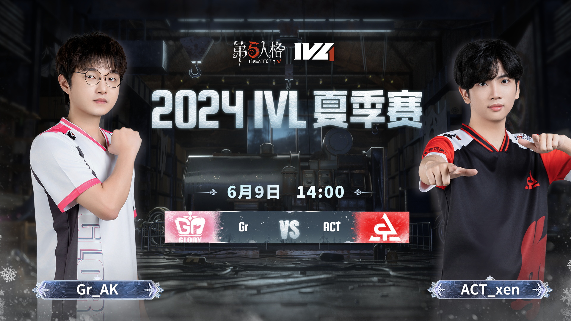 【2024IVL夏季赛】Week1 Day2 Gr vs ACT