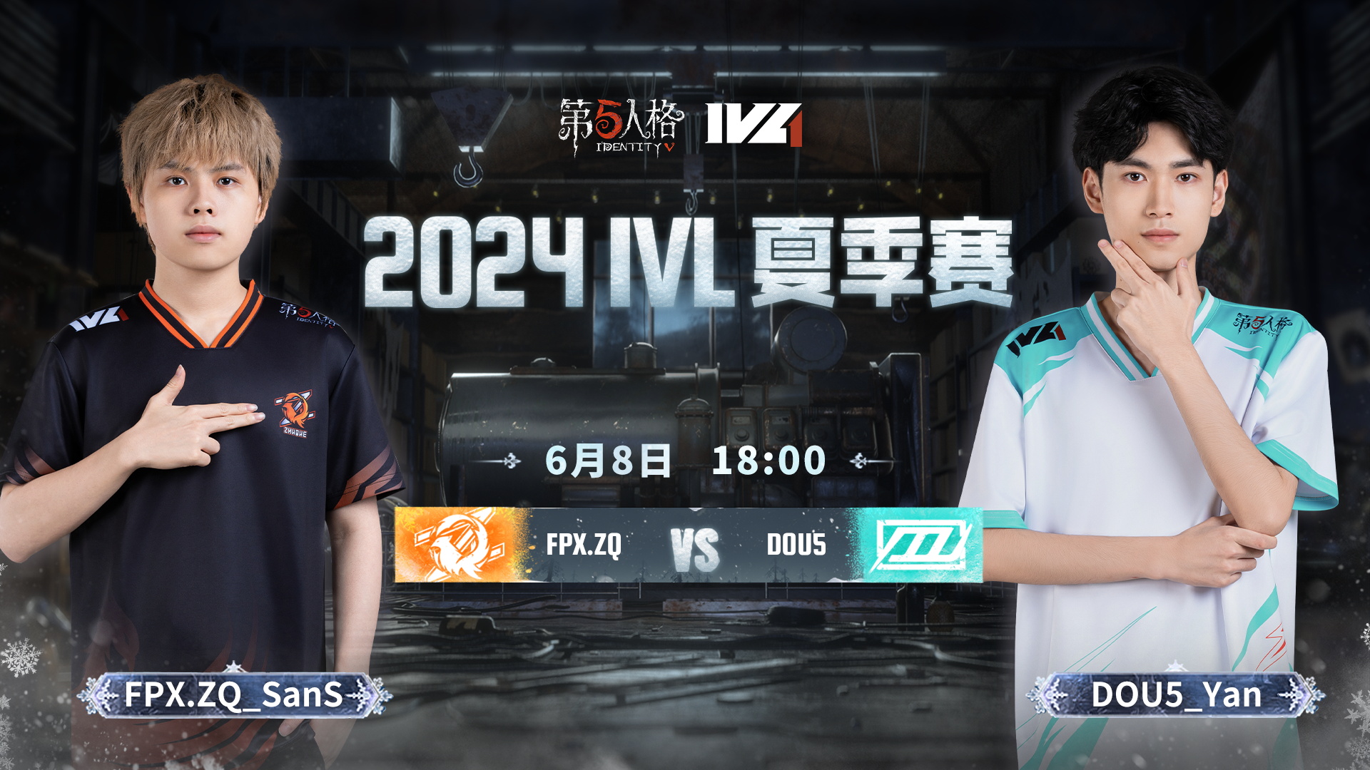 【2024IVL夏季赛】Week1 Day1 FPX.ZQ vs DOU5