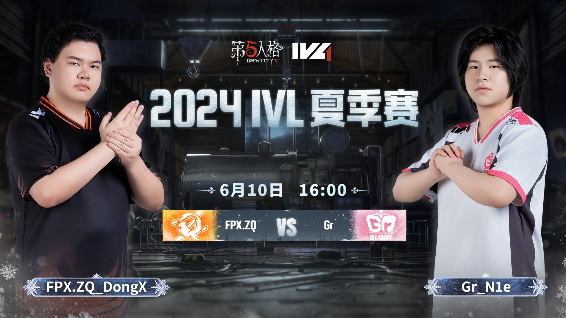 【2024IVL夏季赛】Week1 Day3 FPX.ZQ vs Gr