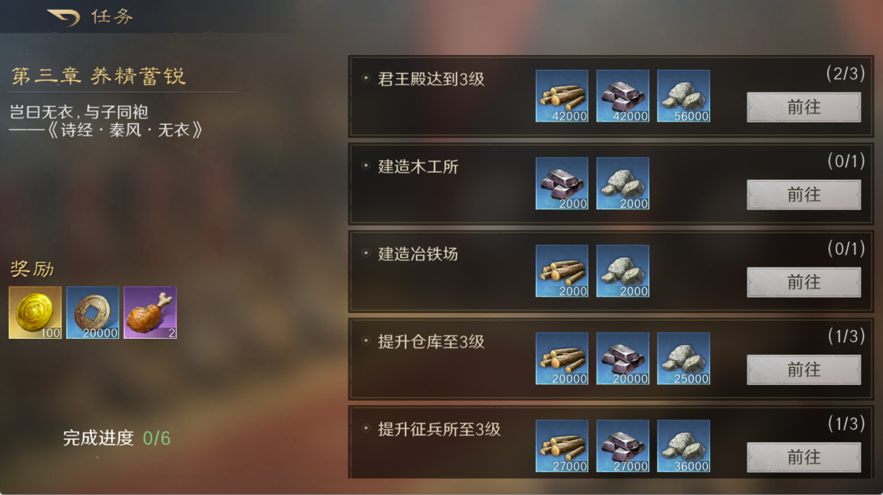 【三国：谋定天下】开荒如何快速获得基础资源