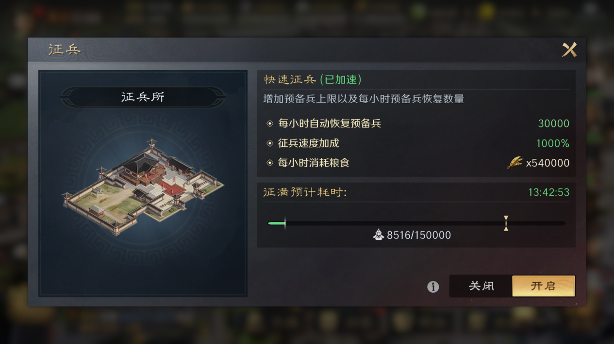 【三国：谋定天下】开荒如何快速获得基础资源