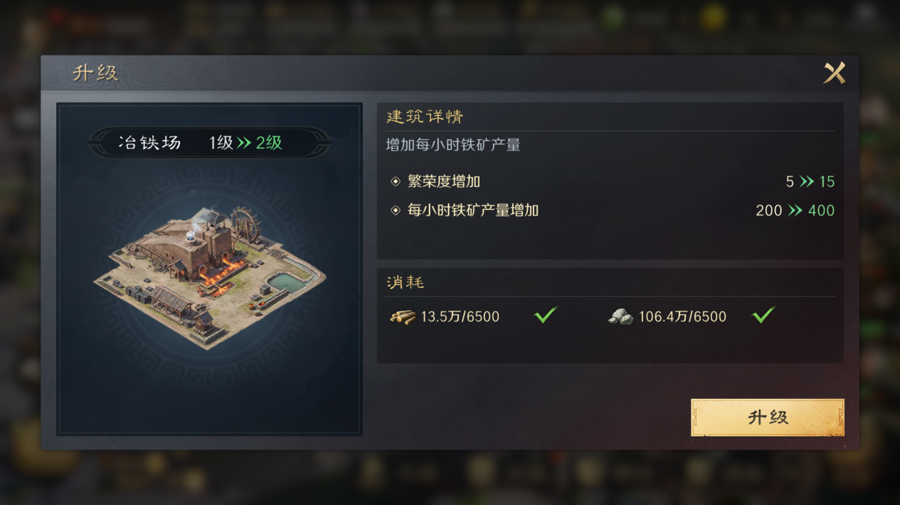 【三国:谋定天下】资源如何使用