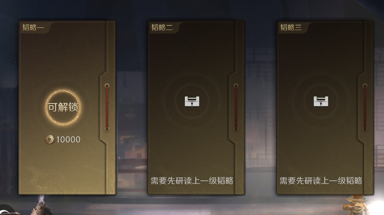【三国:谋定天下】资源如何使用