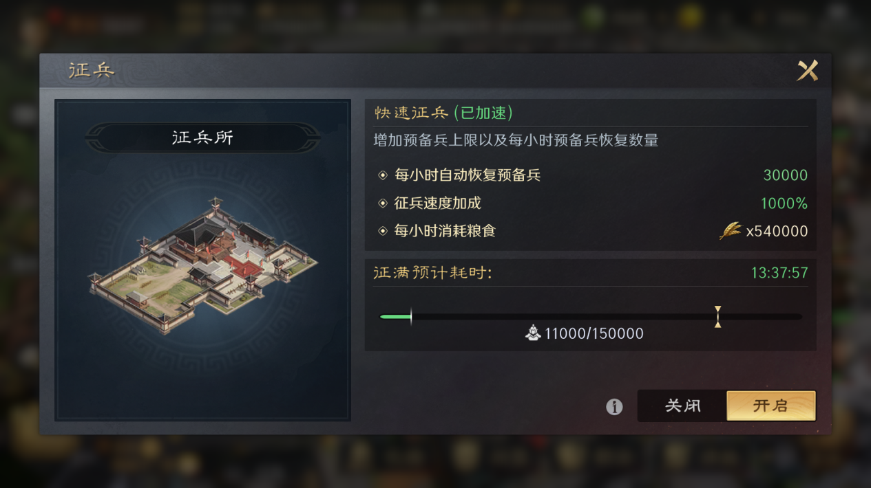 【三国:谋定天下】资源如何使用