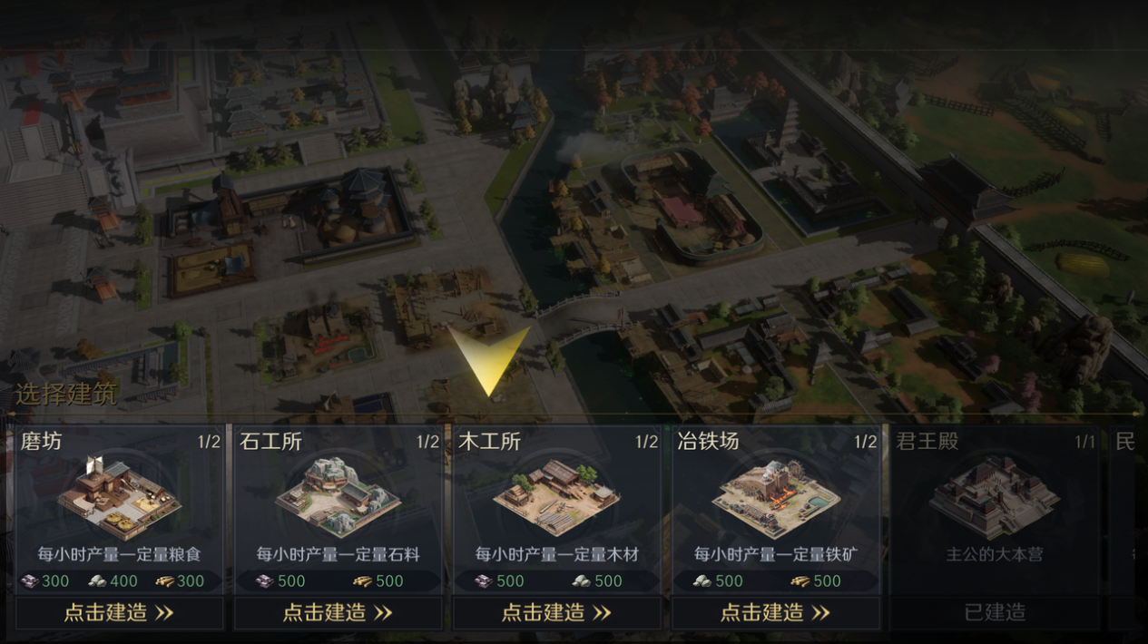 【三国：谋定天下】开荒如何快速获得基础资源
