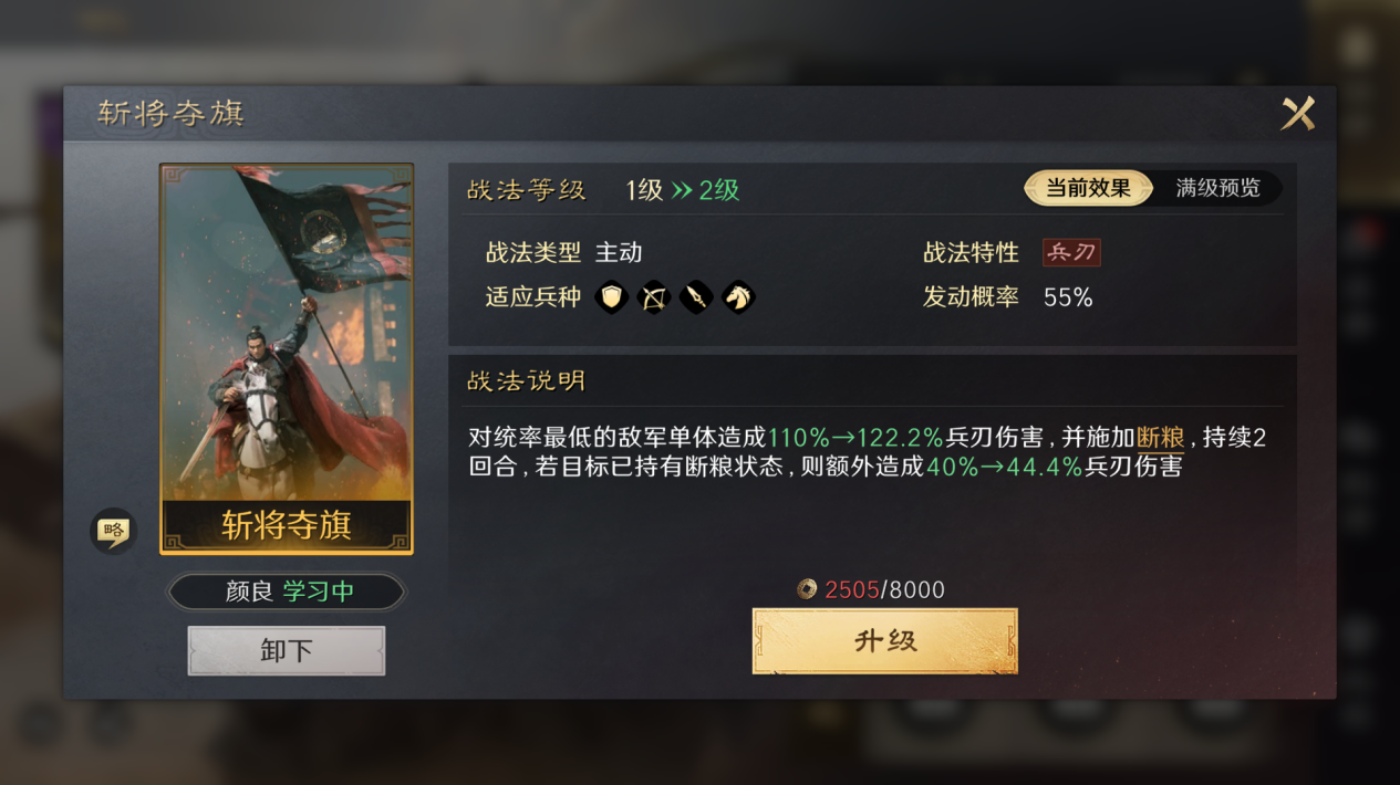 【三国:谋定天下】资源如何使用