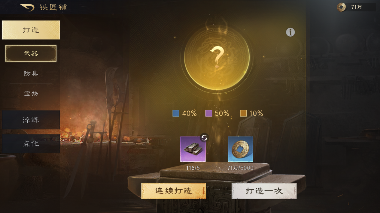 【三国:谋定天下】资源如何使用