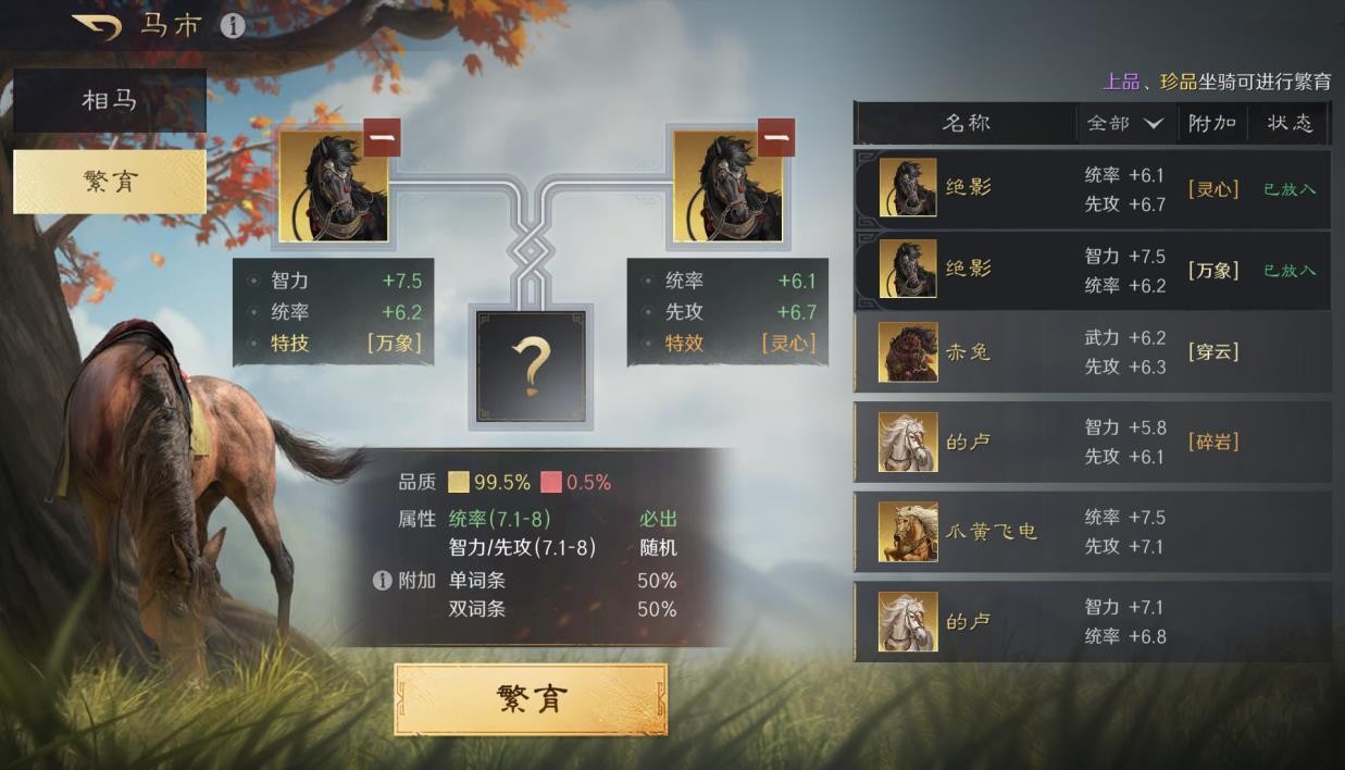 《三国：谋定天下》一赛季新手白皮书