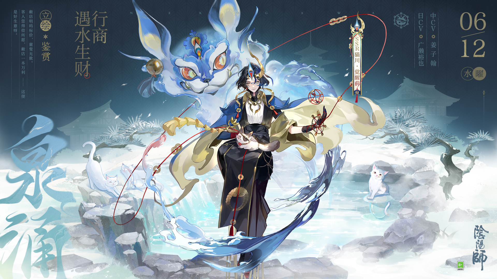 【希少】【入手困難】陰陽師「式神」占い 希少】【入手困難】陰陽師「式神」占い （ネットオフ 送料得店