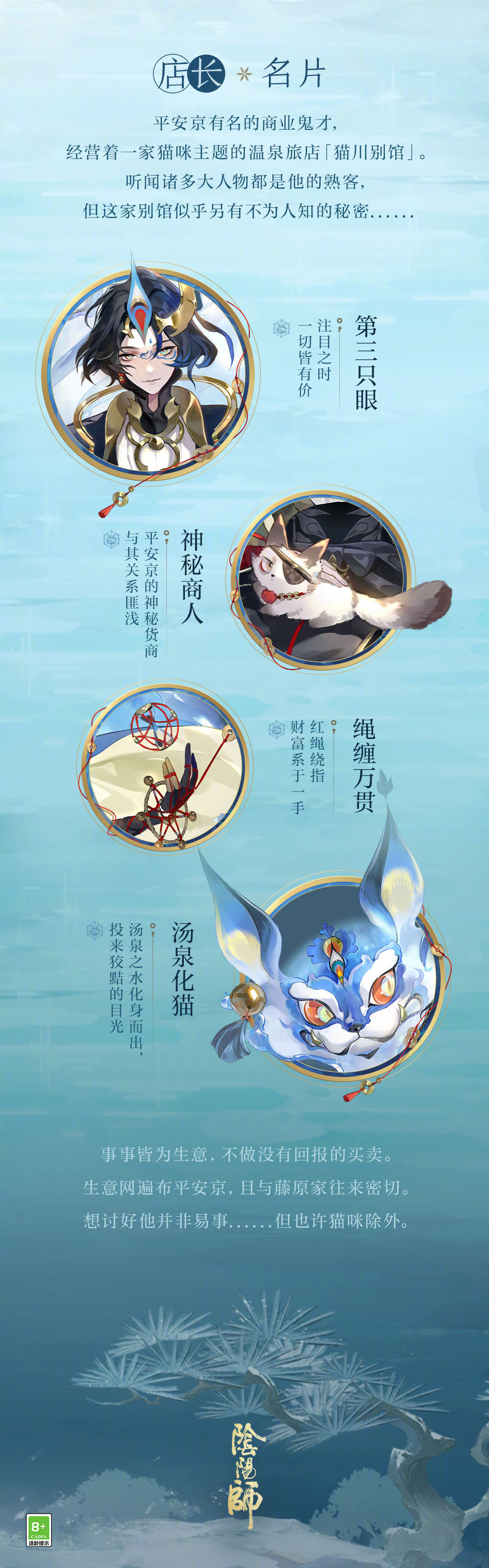 阴阳师ssr式神图鉴图片