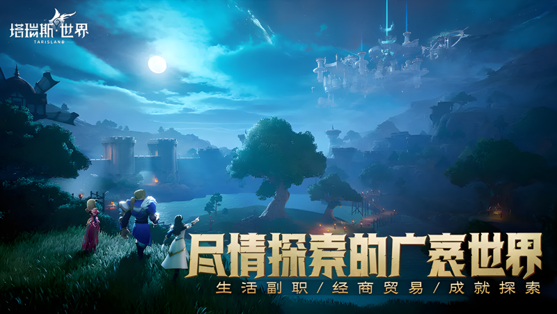 塔瑞斯世界铭石搭配攻略：提高DPS职业战力必读