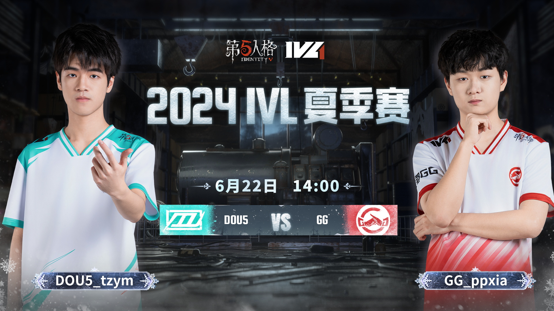 【2024IVL夏季赛】Week3 Day2 DOU5 vs 成都GG