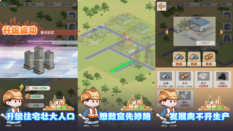 城市梦想家电脑版怎么玩？ 城市梦想家性能优化240高帧 游戏多开 后台挂机 按键设置教程