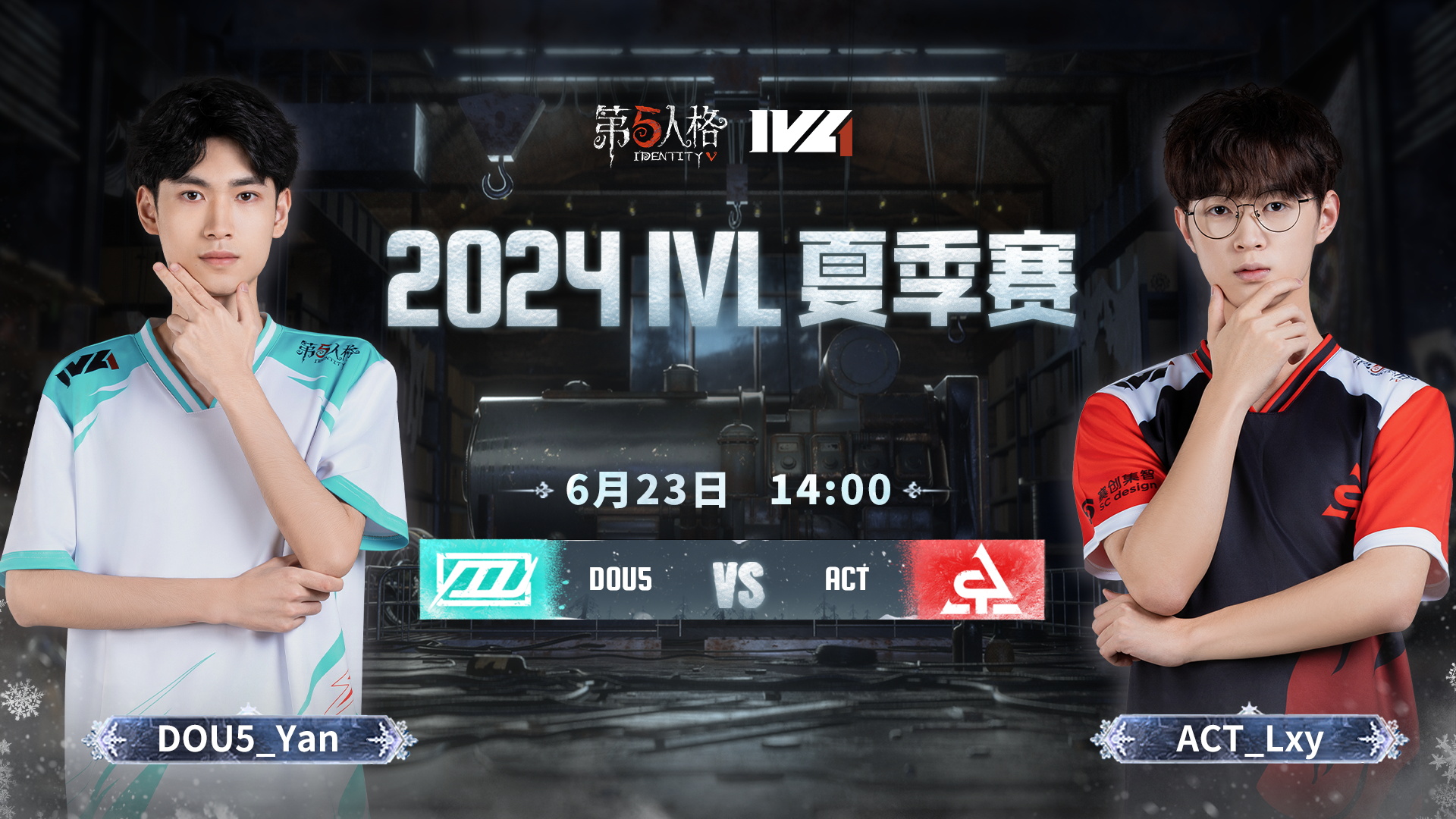 【2024IVL夏季赛】Week3 Day3 DOU5 vs ACT