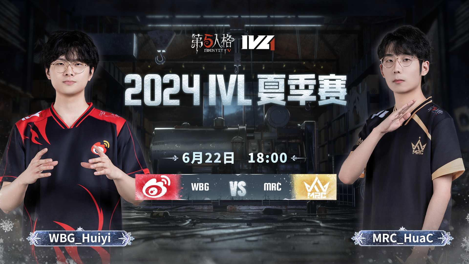 【2024IVL夏季赛】Week3 Day2 WBG vs MRC