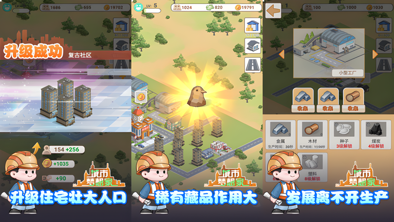 城市梦想家Mac电脑版下载安装教程 Mac电脑怎么玩城市梦想家攻略