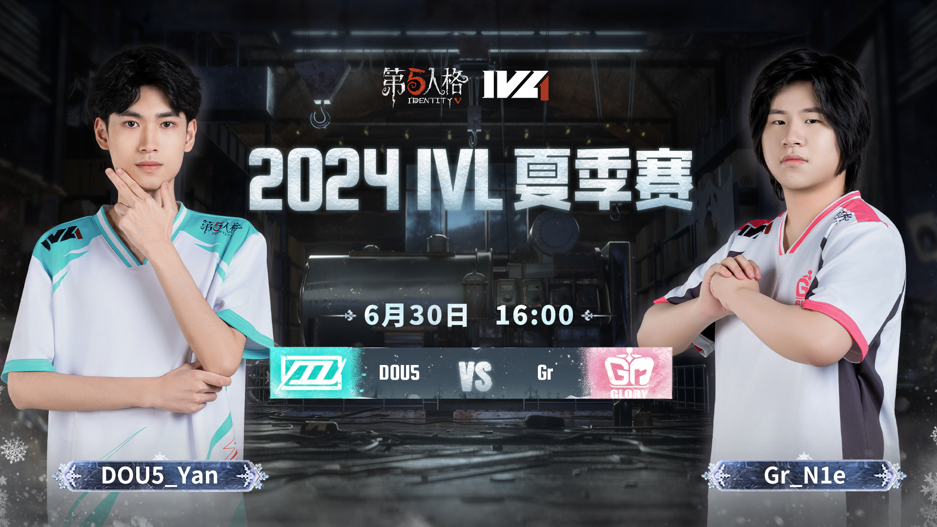 【2024IVL夏季赛】Week4 Day3 DOU5 vs Gr