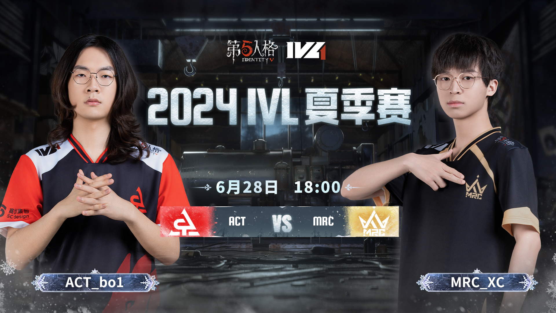 【2024IVL夏季赛】Week4 Day1 ACT vs MRC