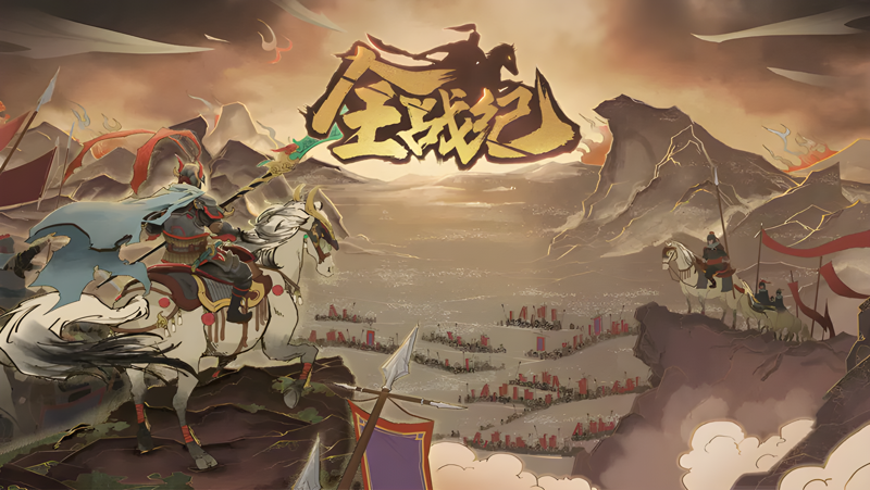 全战纪电脑版PC端下载安装教程 电脑版怎么玩全战纪攻略