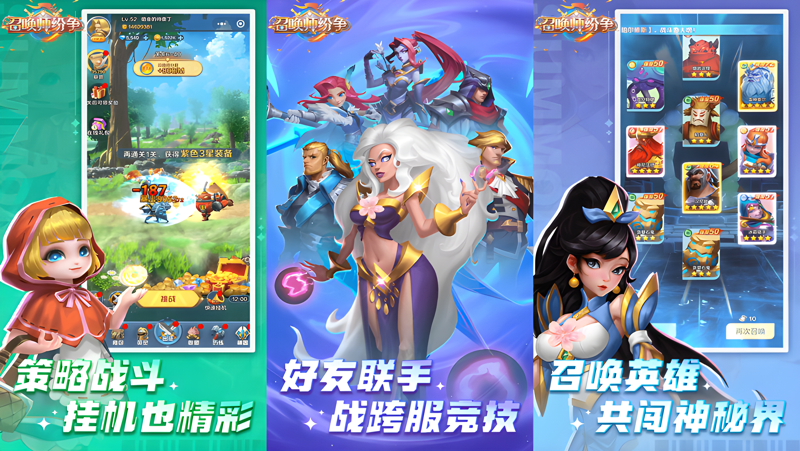 召唤师纷争电脑版PC端下载安装教程 电脑版怎么玩召唤师纷争攻略