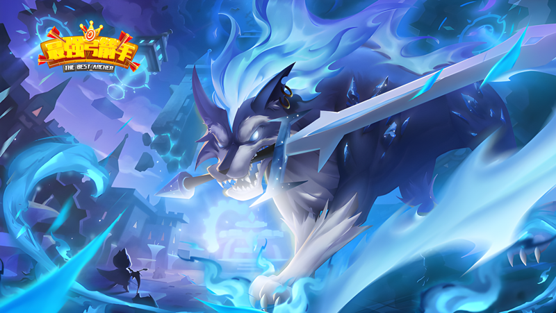 最强弓箭手Mac电脑版下载安装教程 Mac电脑怎么玩最强弓箭手攻略