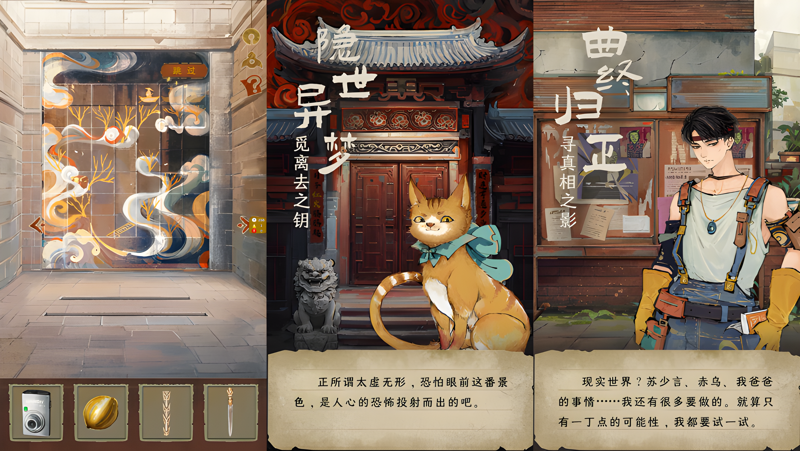 栖云异梦：睹玉电脑版PC端下载安装教程 电脑版怎么玩栖云异梦：睹玉攻略