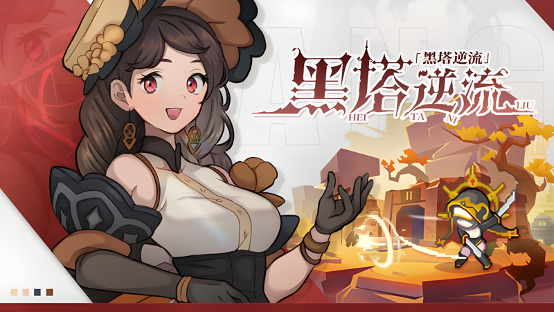 黑塔逆流电脑版怎么玩？ 黑塔逆流性能优化240高帧 游戏多开 后台挂机 按键设置教程