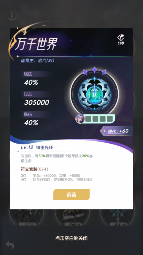 《我的魔法英雄伙伴》魔法宝典|新手攻略之战力培养篇