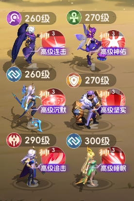 《我的魔法英雄伙伴》魔法宝典|新手攻略之战力培养篇