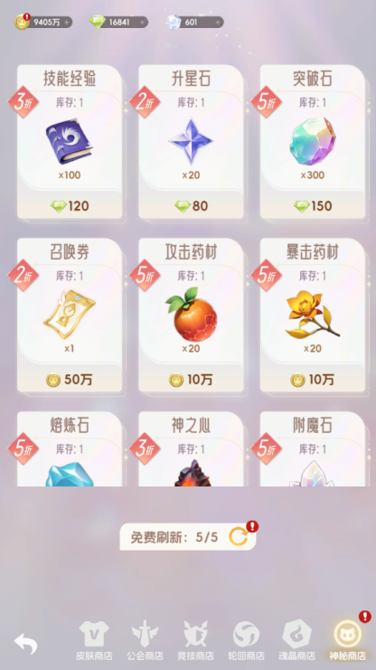 《我的魔法英雄伙伴》魔法宝典|新手攻略之战力培养篇