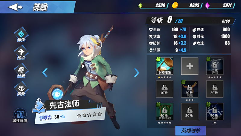 物质与魔法新手攻略：前六章通关技巧与英雄养成