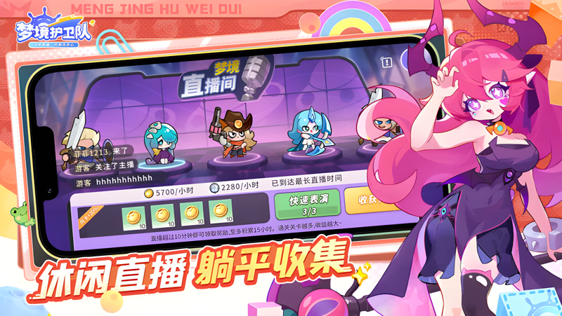 梦境护卫队电脑版怎么玩？ 梦境护卫队性能优化240高帧 游戏多开 后台挂机 按键设置教程