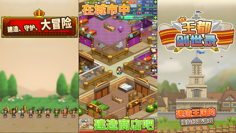 《王都创世录》攻略：英雄招募与城镇建设指南