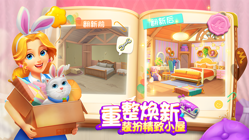 麦吉庄园电脑版PC端下载安装教程 电脑版怎么玩麦吉庄园攻略