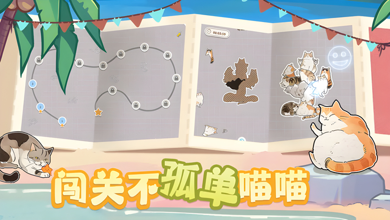 挤在一起的猫猫电脑版怎么玩？ 挤在一起的猫猫性能优化240高帧 游戏多开 后台挂机 按键设置教程