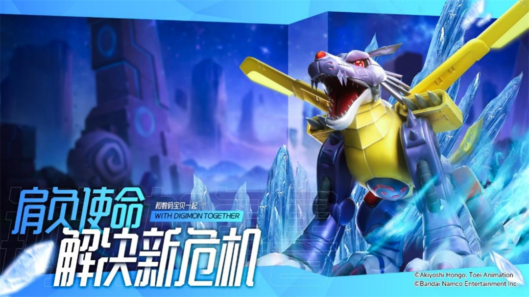 《数码宝贝：源码》全新冒险即将启程：被选召者们，准备出发！