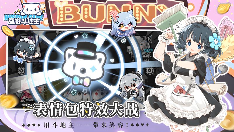 智游斗地主Mac电脑版下载安装教程 Mac电脑怎么玩智游斗地主攻略