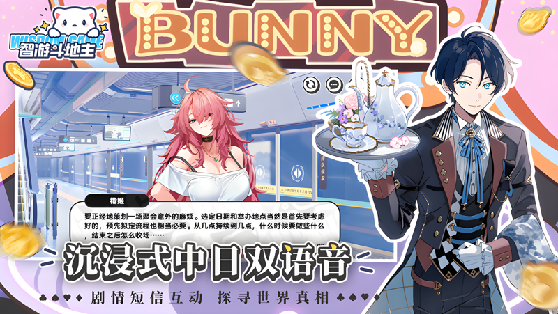 智游斗地主电脑版怎么玩？ 智游斗地主性能优化240高帧 游戏多开 后台挂机 按键设置教程