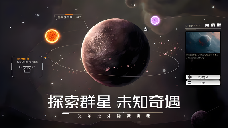 亿万光年电脑版怎么玩？ 亿万光年性能优化240高帧 游戏多开 后台挂机 按键设置教程