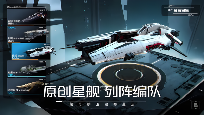 亿万光年Mac电脑版下载安装教程 Mac电脑怎么玩亿万光年攻略