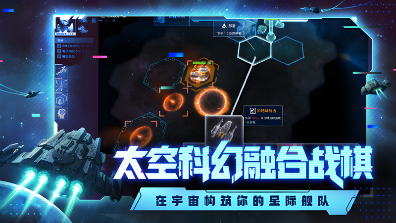 代号：星穹弈战-白夜星魂电脑版PC端下载安装教程 电脑版怎么玩代号：星穹弈战-白夜星魂攻略