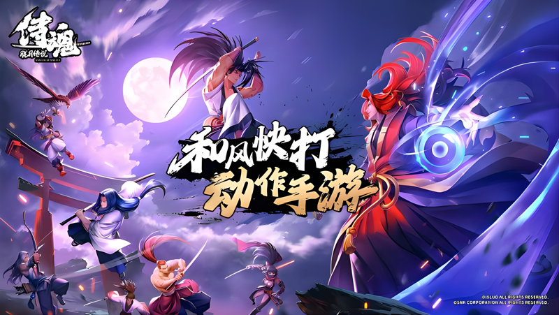 侍魂-胧月传说电脑版PC端下载安装教程 电脑版怎么玩侍魂-胧月传说攻略