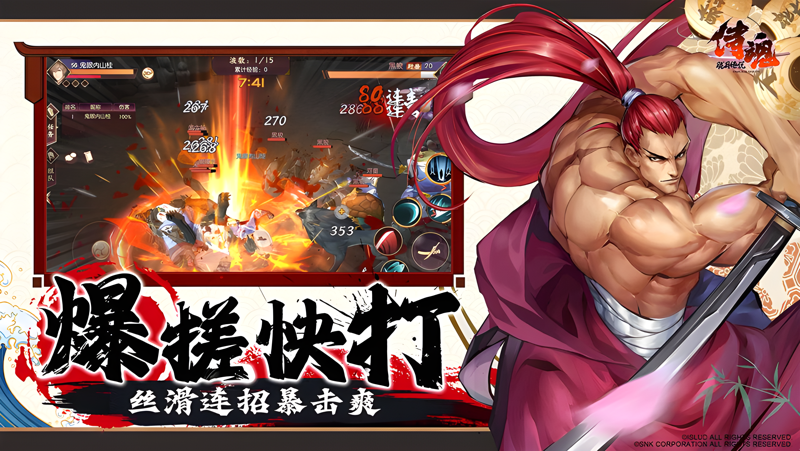 侍魂-胧月传说Mac电脑版下载安装教程 Mac电脑怎么玩侍魂-胧月传说攻略