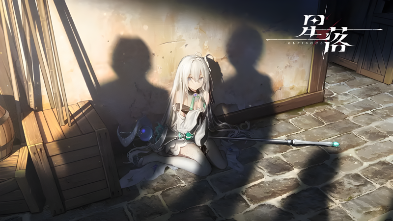 《星落》公测定档7月23日