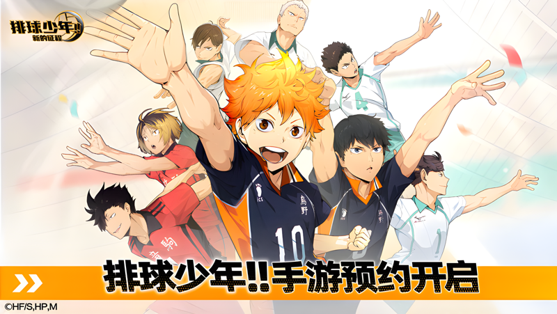 排球少年：新的征程电脑版PC端下载安装教程 电脑版怎么玩排球少年：新的征程攻略