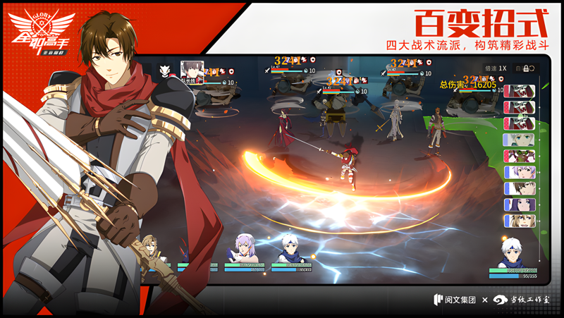 全职高手：重返巅峰电脑版怎么玩？ 全职高手：重返巅峰性能优化240高帧 游戏多开 后台挂机 按键设置教程