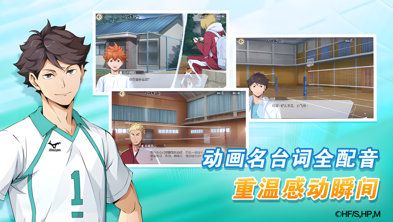 排球少年：新的征程Mac电脑版下载安装教程 Mac电脑怎么玩排球少年：新的征程攻略