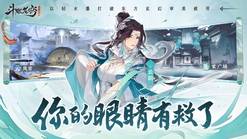 斗破苍穹：异火降世电脑版怎么玩？ 斗破苍穹：异火降世性能优化240高帧 游戏多开 后台挂机 按键设置教程