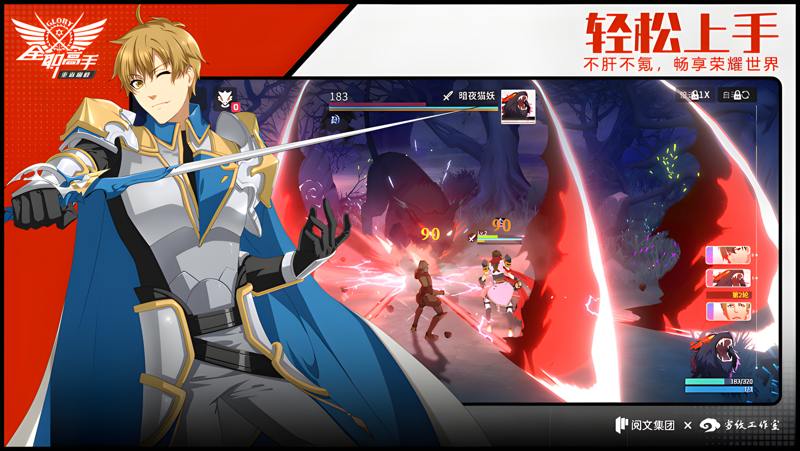 全职高手：重返巅峰电脑版PC端下载安装教程 电脑版怎么玩全职高手：重返巅峰攻略